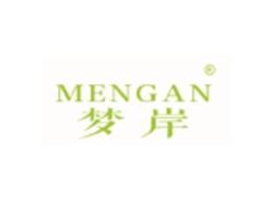 梦岸MENGAN