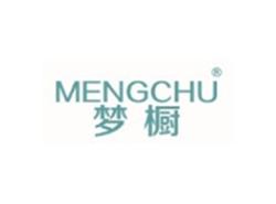 梦橱MENGCHU