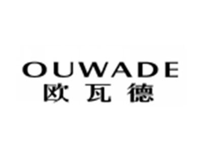 欧瓦德OUWADE