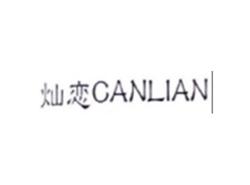 灿恋CANLIAN