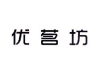 优茗坊
