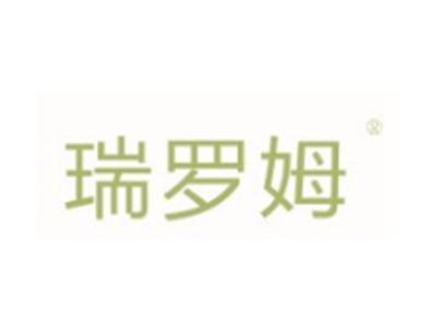 瑞罗姆
