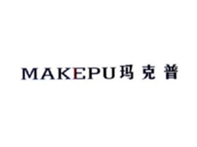 玛克普MAKEPU