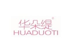 华朵缇HUADUOTI