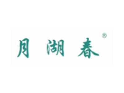 月湖春