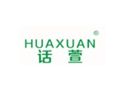 话萱HUAXUAN