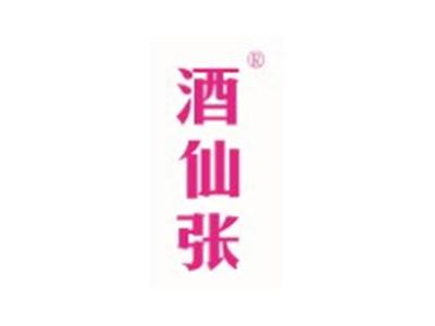 酒仙张