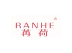 苒荷RANHE