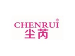 尘芮CHENRUI