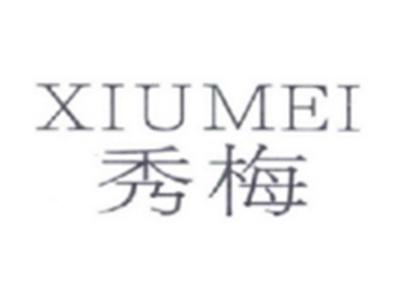 秀梅XIUMEI