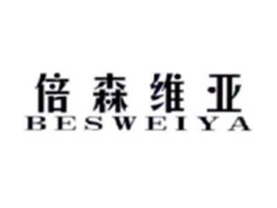 倍森维亚BESWEIYA