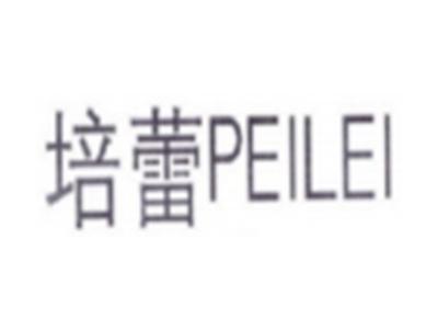 培蕾PEILEI