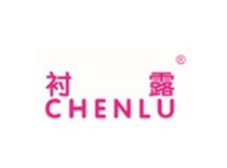 衬露CHENLU