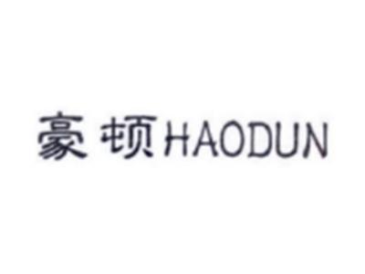 豪顿HAODUN