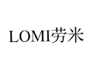 劳米LOMI