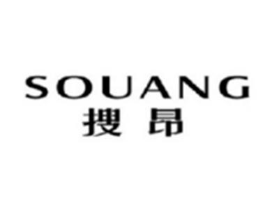 搜昂SOUANG