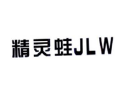 精灵蛙JLW