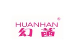 幻菡HUANHAN
