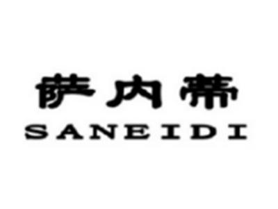 萨内蒂SANEIDI