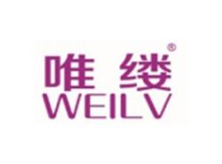 唯缕WEILV