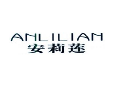 安莉莲ANLILIAN