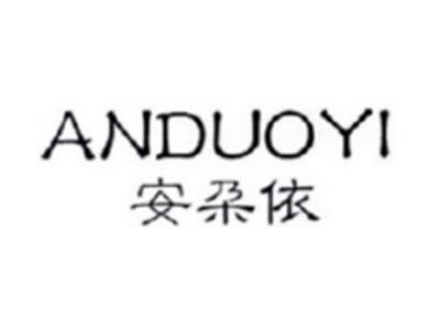 安朶依ANDUOYI