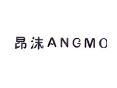 昂沫ANGMO