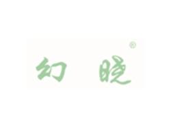 幻晓