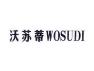 沃苏蒂WOSUDI