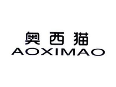 奥西猫AOXIMAO