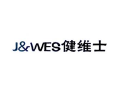 健维士JWES