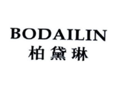 柏黛琳BODAILIN