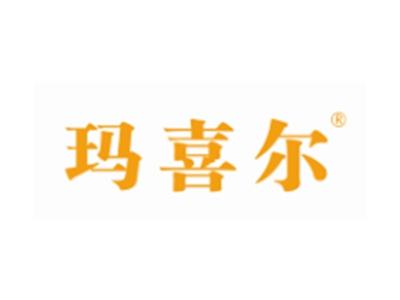 玛喜尔