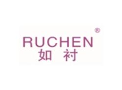 如衬RUCHEN
