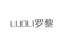 罗黎LUOLI