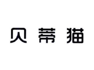 贝蒂猫