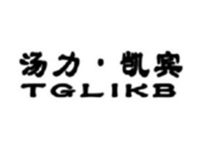 汤力凯宾TGLIKB