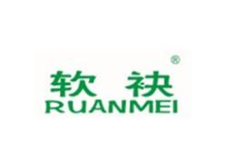 软袂RUANMEI