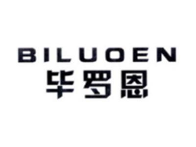 毕罗恩BILUOEN