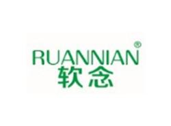 软念RUANNIAN