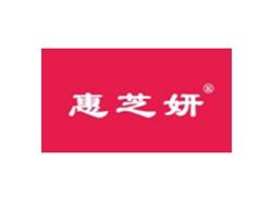 惠芝妍