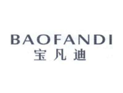 宝凡迪BAOFANDI