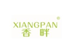 香畔XIANGPAN