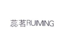 蕊茗RUIMING