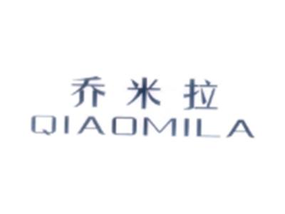 乔米拉QIAOMILA