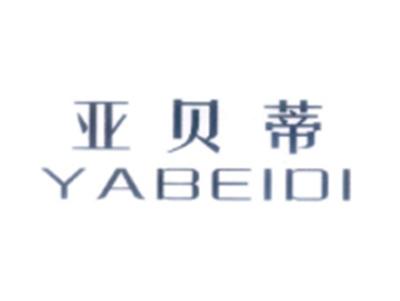 亚贝蒂YABEIDI