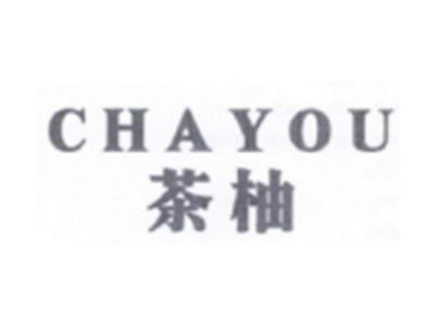 茶柚CHAYOU