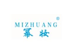 幂妆MIZHUANG