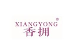 香拥XIANGYONG