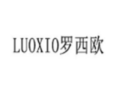 罗西欧LUOXIO